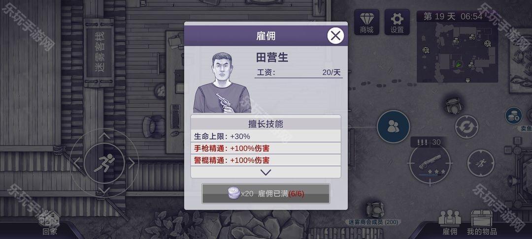 乐玩手游网