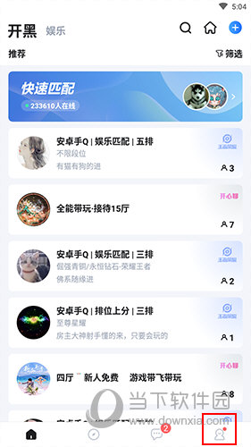 欢游开黑界面2