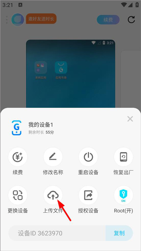 常见问题截图2