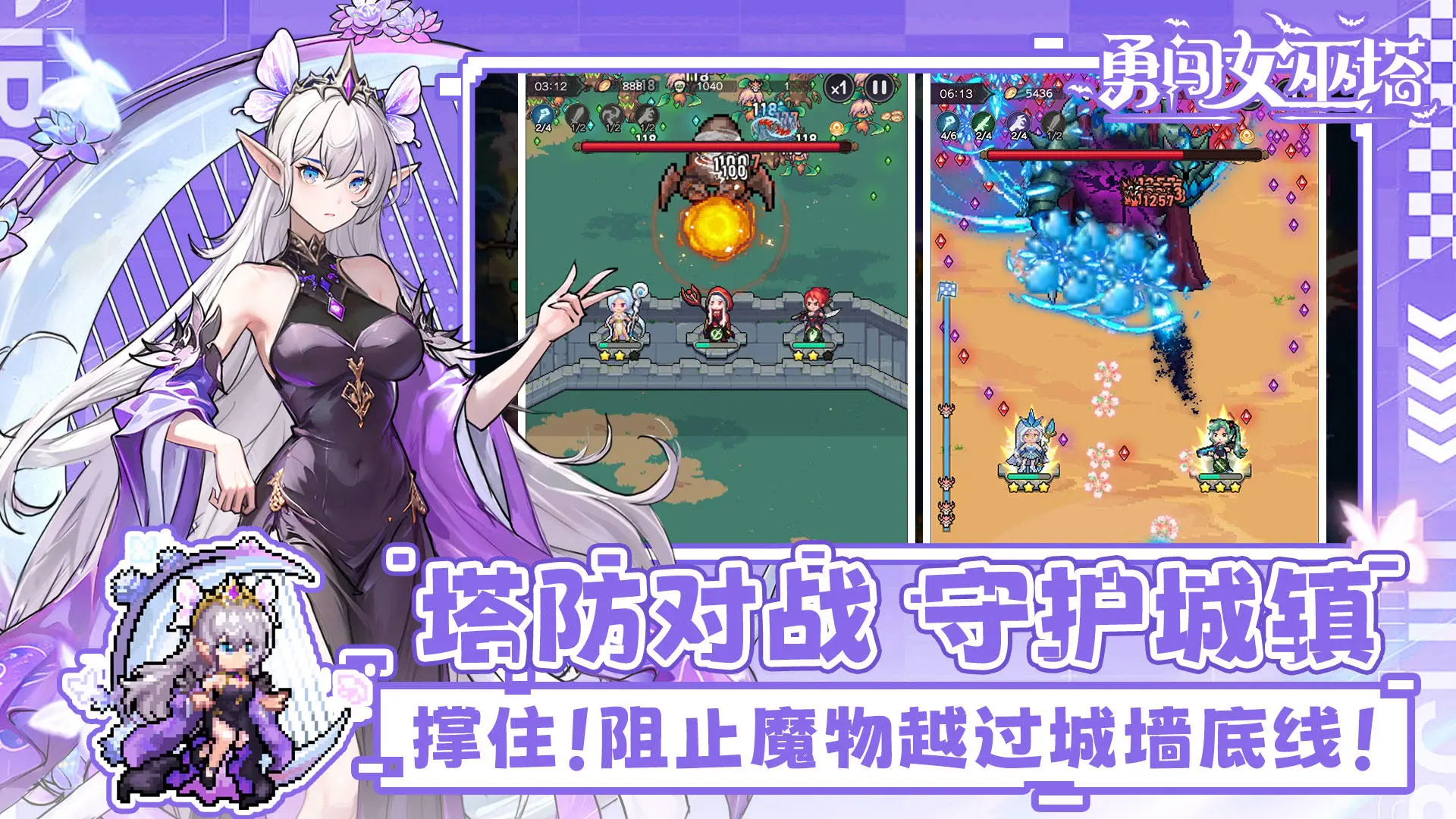 勇闯女巫塔官方单机版 v1.28.4安卓版 