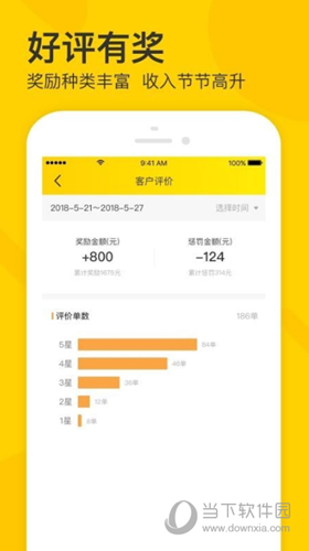 卖家宝APP