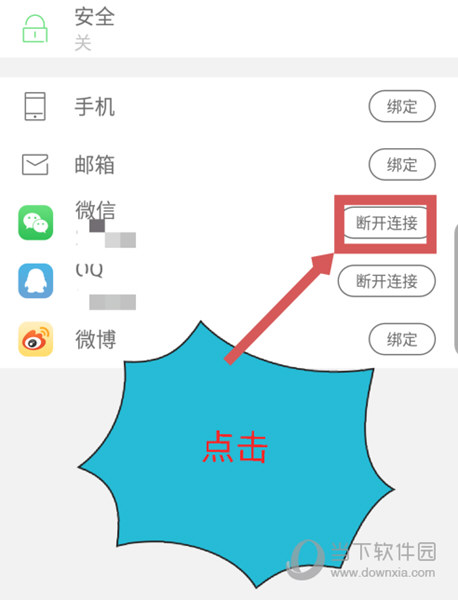 时光小屋APP下载