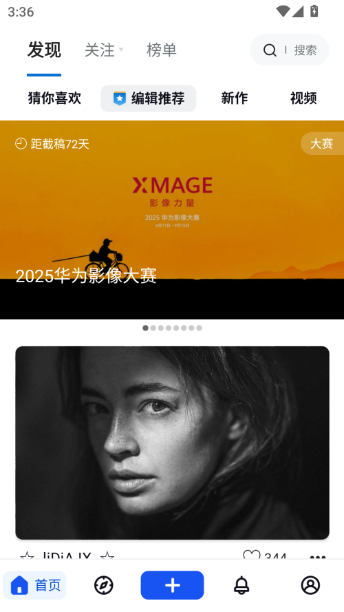 视觉中国app截图