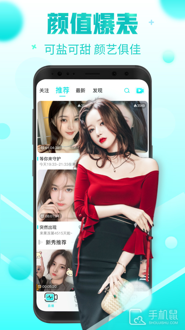果冻直播 v5.0.5
