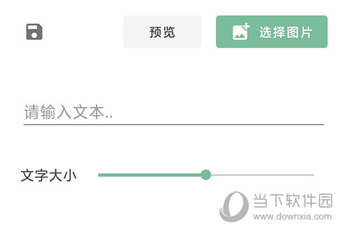 一个木函文字编辑