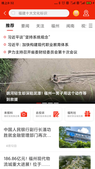 智慧海都app官方版下载截图