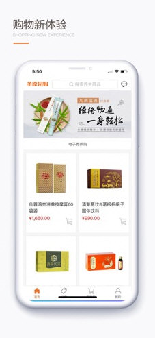 圣原易购商城