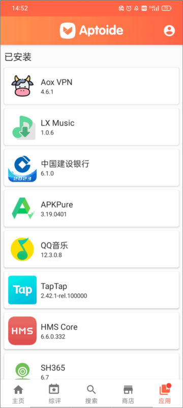 aptoide商店最新版4
