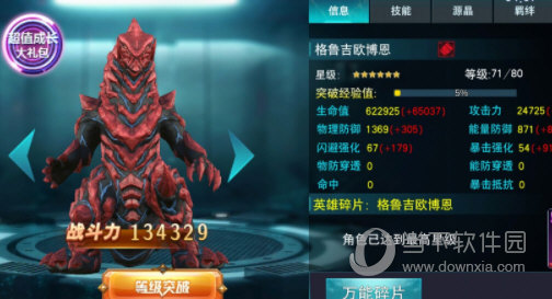 奥特曼传奇英雄九游版