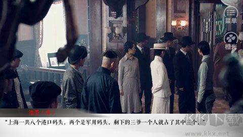 老九门之怨缘手机版 v3.1安卓版 