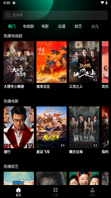 中华解说影视高清免费版