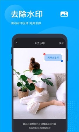 无痕去水印app v5.6.1.0安卓版下载