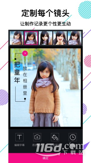 美册视频编辑制作