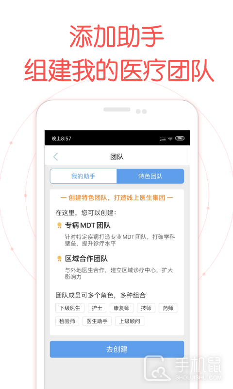 好大夫医生版 v8.9.7