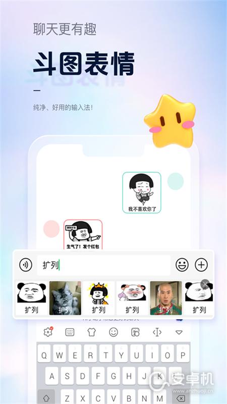 手心輸入法截圖2