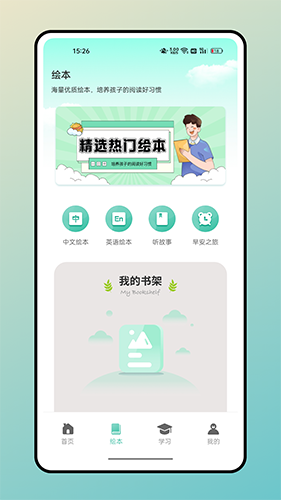 兔兔悦读最新版本(改名据意查句) v2.0.3
