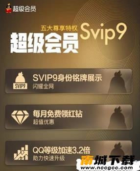 一元刷qq会员永久v2020