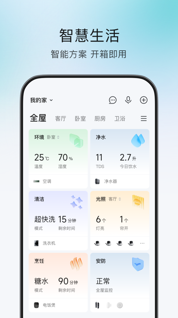 云米商城 v5.28.5