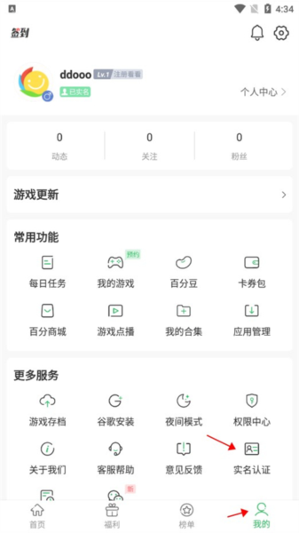 百分网游戏盒