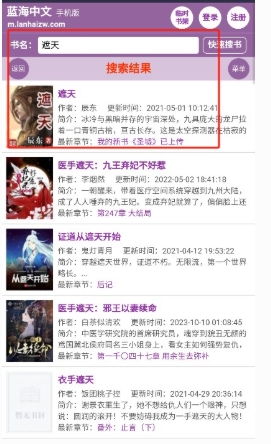 蓝海搜书自由搜书