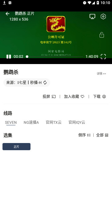 七星影視MBox內(nèi)置接口版