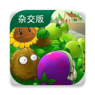 植物大战僵尸杂交版3.9下载 v3.9.0
