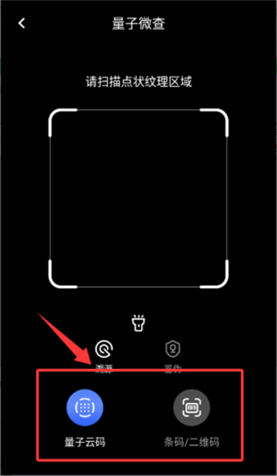 量子微查安卓版