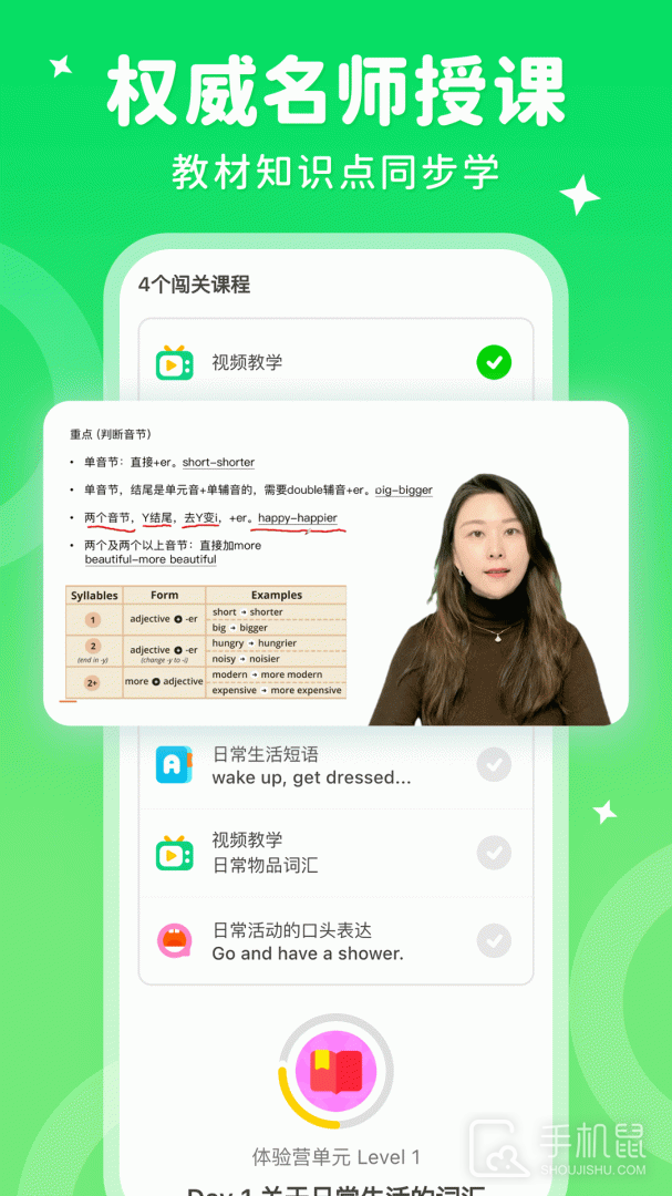 刺猬英语 v4.3.1