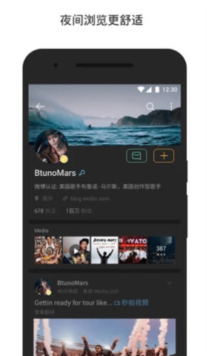 微博国际版