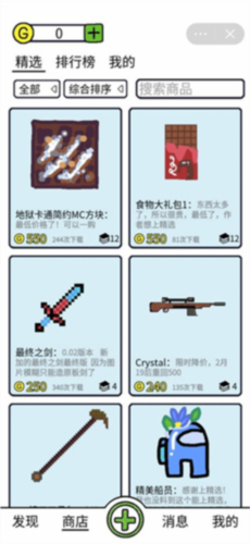 创游世界13