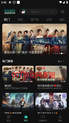 瓜子影视最新版