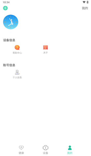 uwatch智能手环app v2.4.4