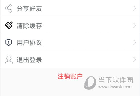 墨趣书法手机版