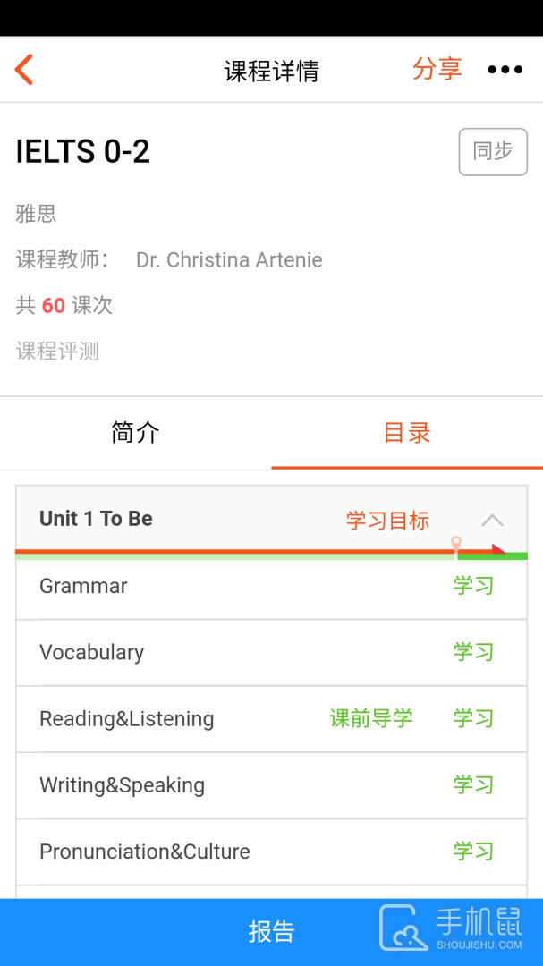 智能教师 v1.96