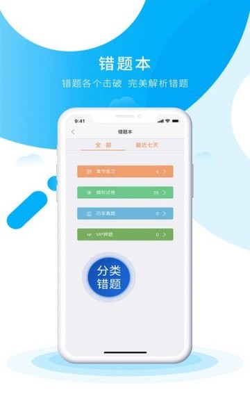 初级会计之了课堂app 5.2.4