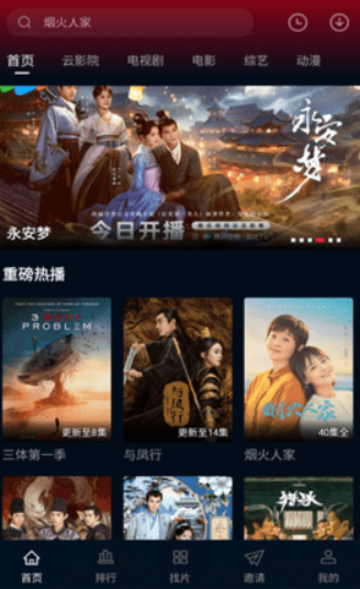 海鸥影视tv版