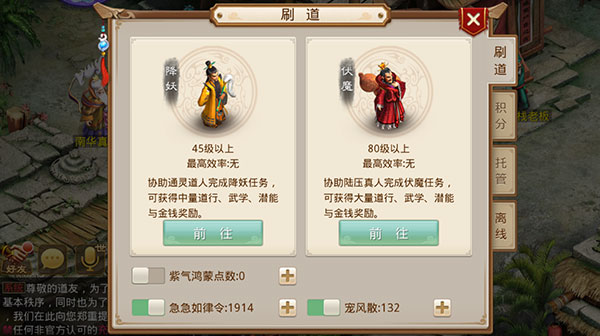 问道游戏玩法图片2