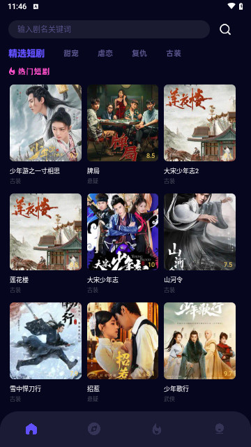 蜜糖剧场2024最新版
