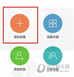 萤石云视频下载