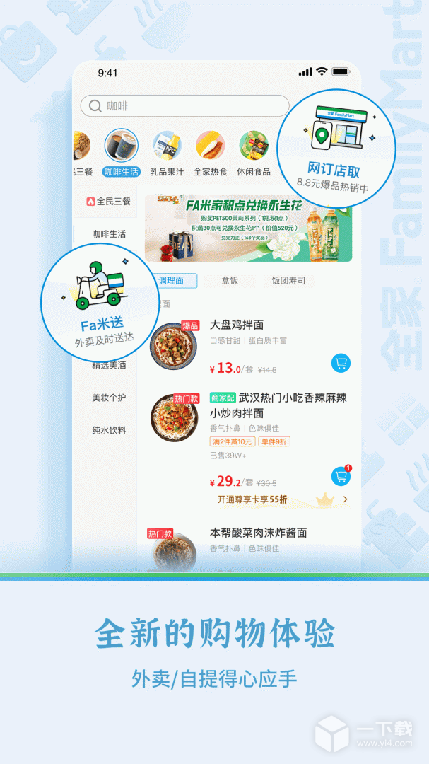 Fa米家 v4.0.8最新版下载