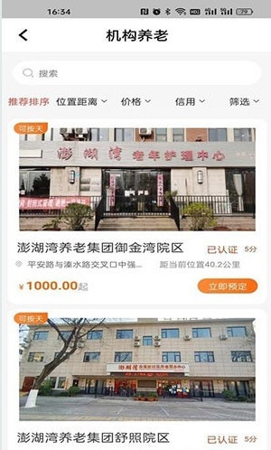 银龄世界养老