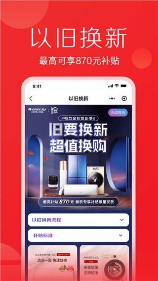 董明珠店
