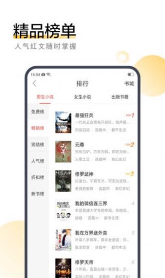 掌上书苑安卓版app