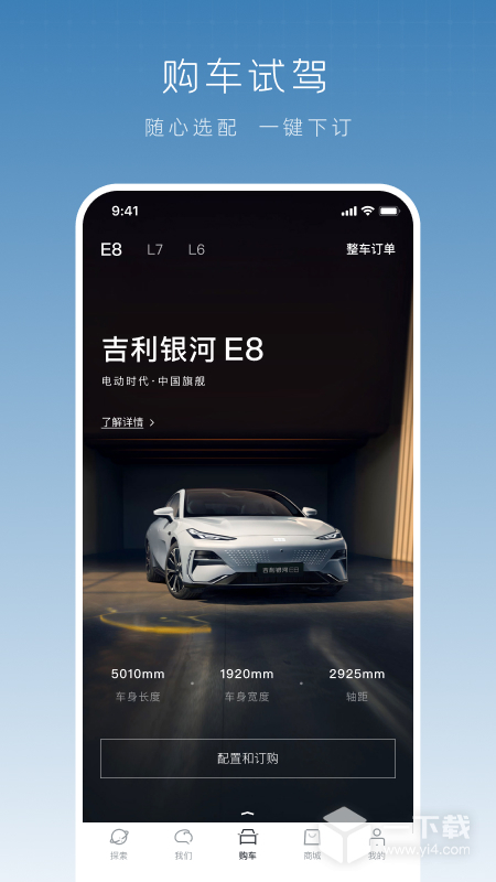 吉利银河 v1.32.0最新版下载