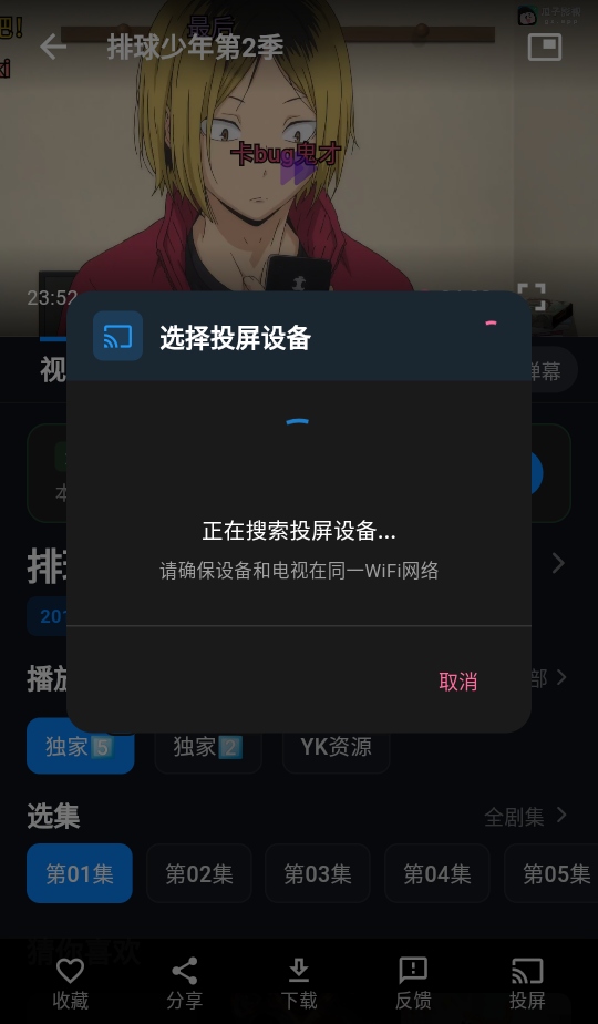 螃蟹视频app