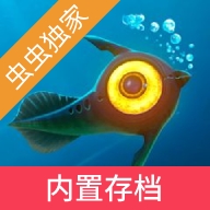 深海迷航内置菜单最新版下载 v1.21.82617
