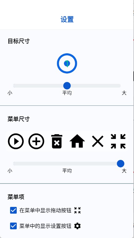 香蕉自动点击器
