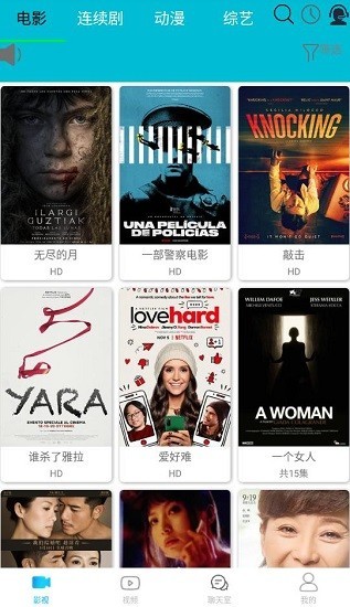 如如影视电视剧app 1