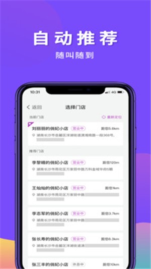 俏妃小店v2.0.6安卓版