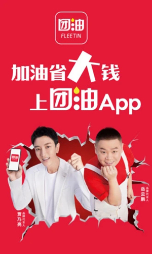 团油app v8.1.3